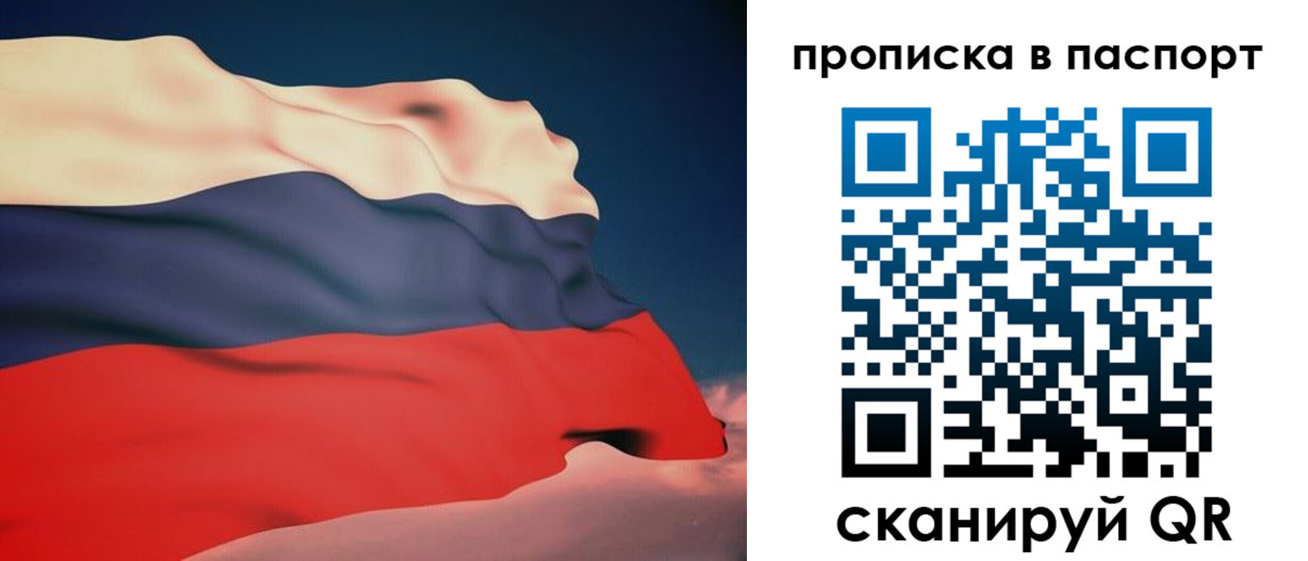 прописка в квартире в Лебедяни