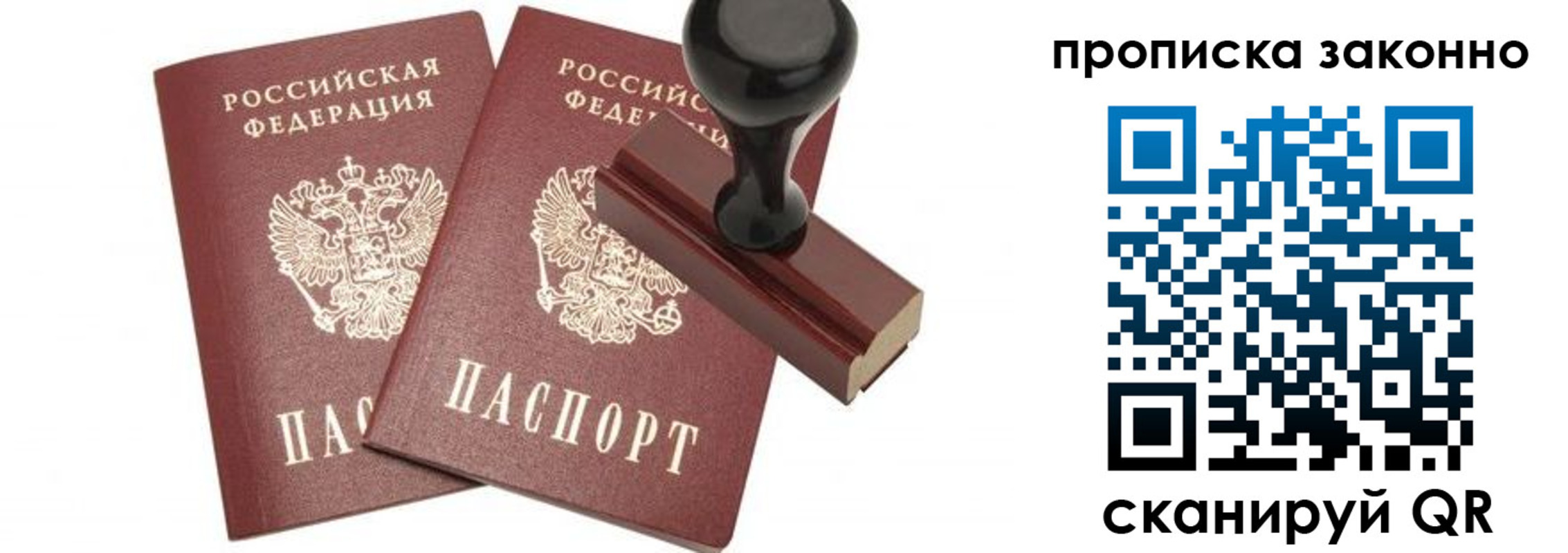 временная регистрация купить в Лебедяни