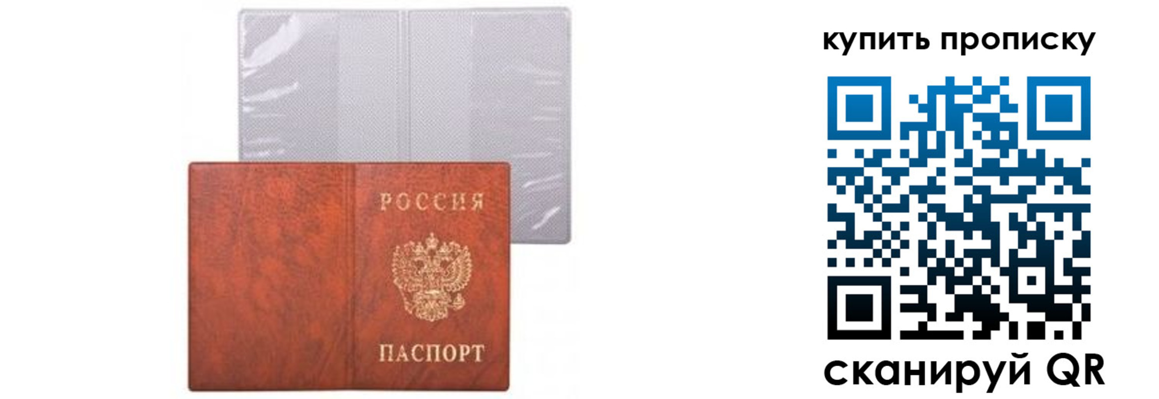 временная регистрация законно в Лебедяни