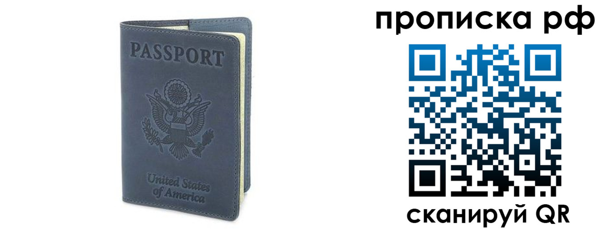 прописка 2025 в Лебедяни