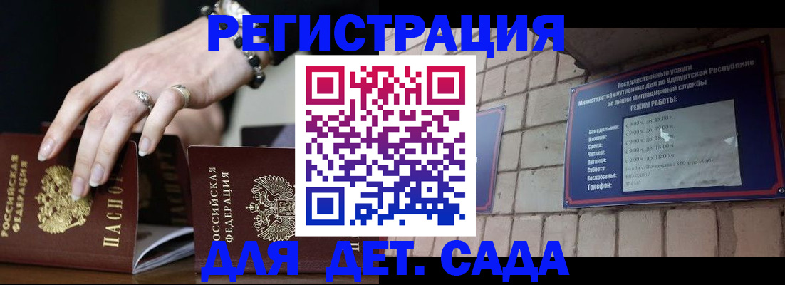 миграционный учет в Лебедяни