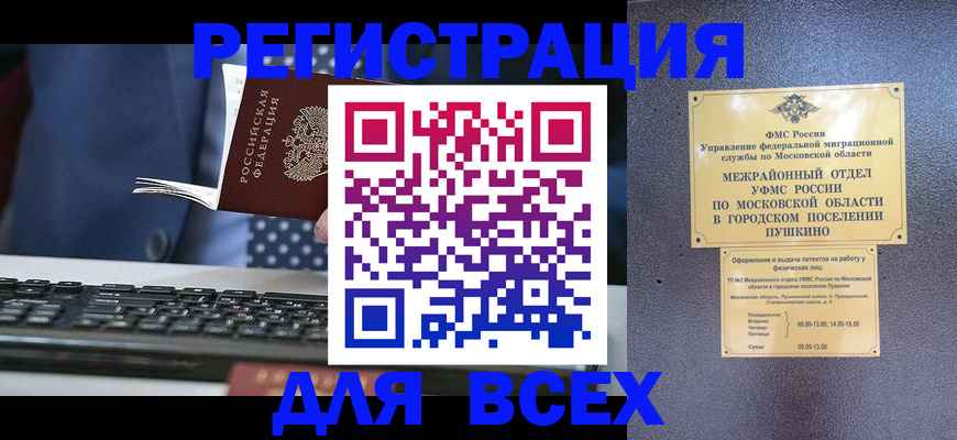 временная регистрация законно в Лебедяни