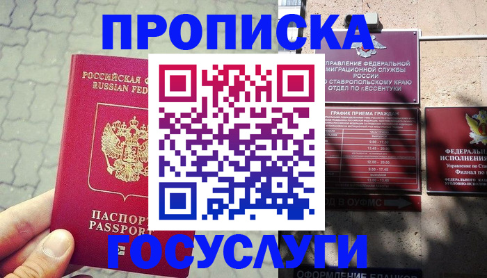 временная регистрация в Лебедяни