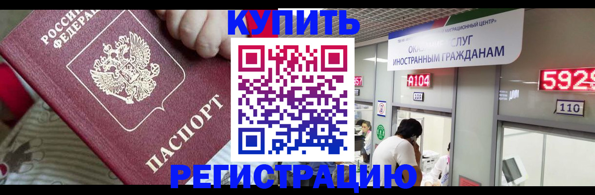 миграционный учет в Лебедяни
