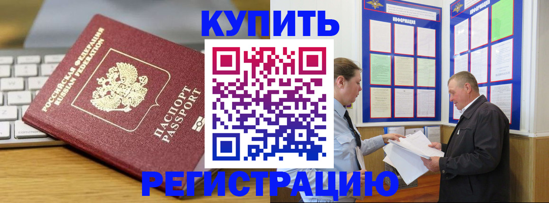 прописка ребенка в Лебедяни