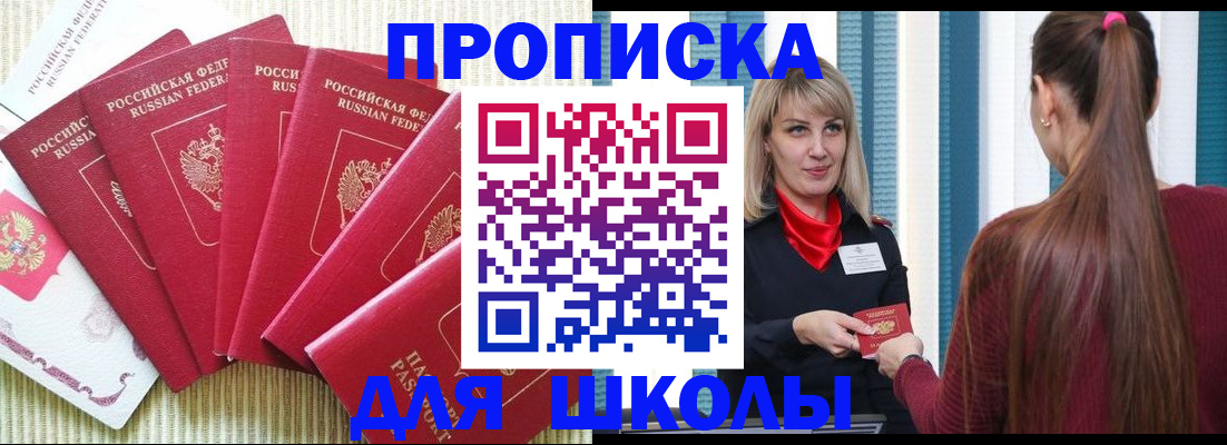 временная регистрация недорого в Лебедяни